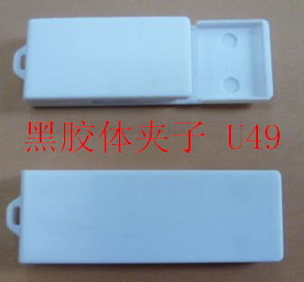 書(shū)簽U盤(pán)外殼